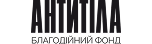 Благодійний фонд «Антитіла»