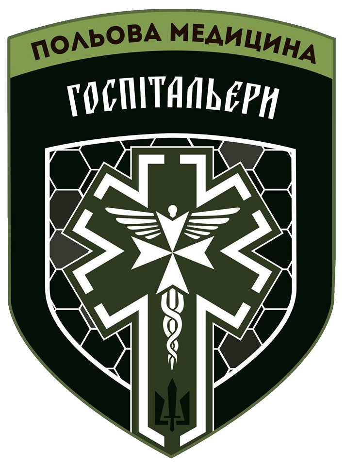 Госпітальєри