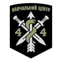 44-й навчальний центр
