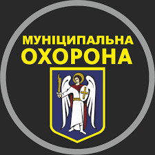 КО «МУНІЦИПАЛЬНА ОХОРОНА» Київської міської ради