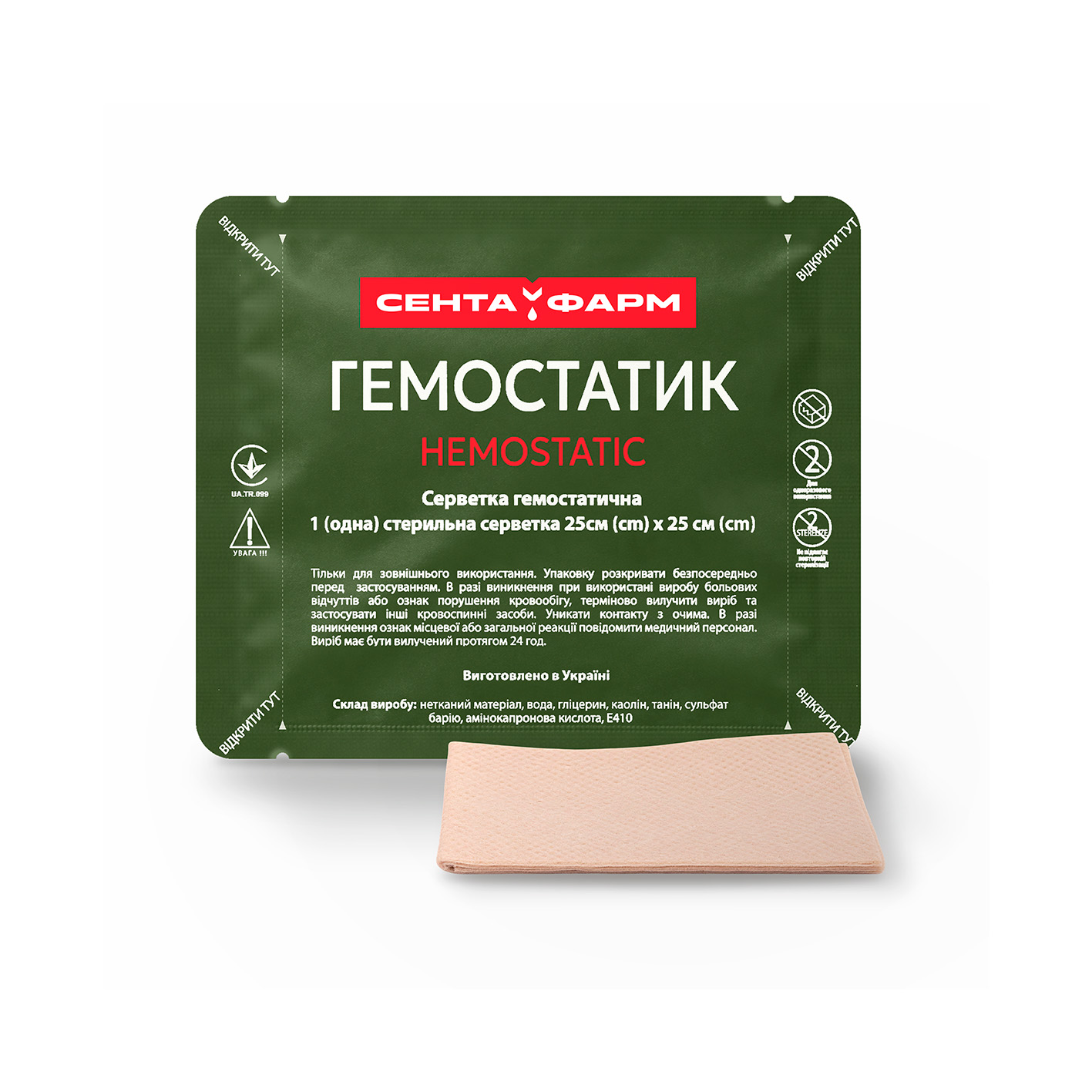 Гемостатична серветка