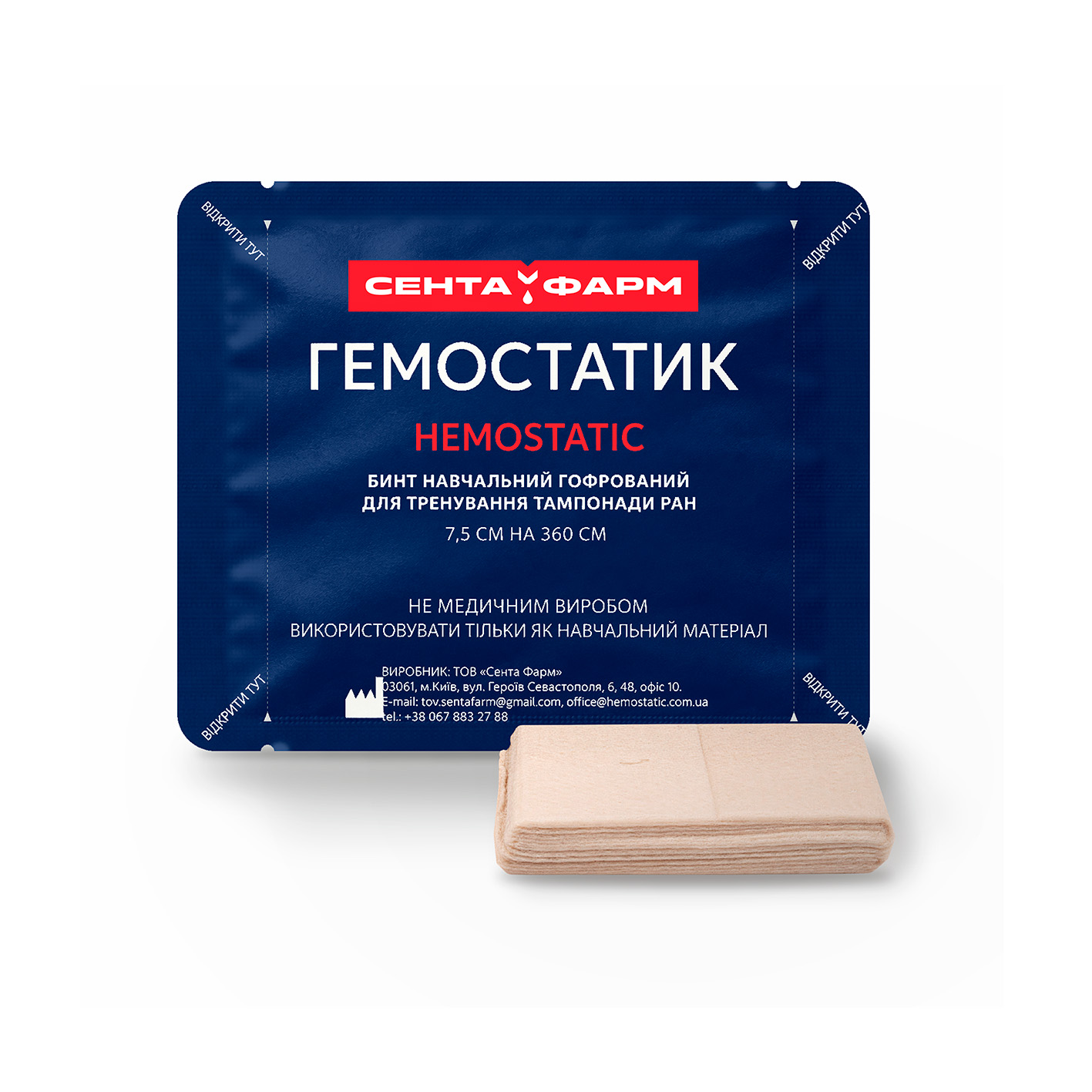 Тренувальний гемостатик